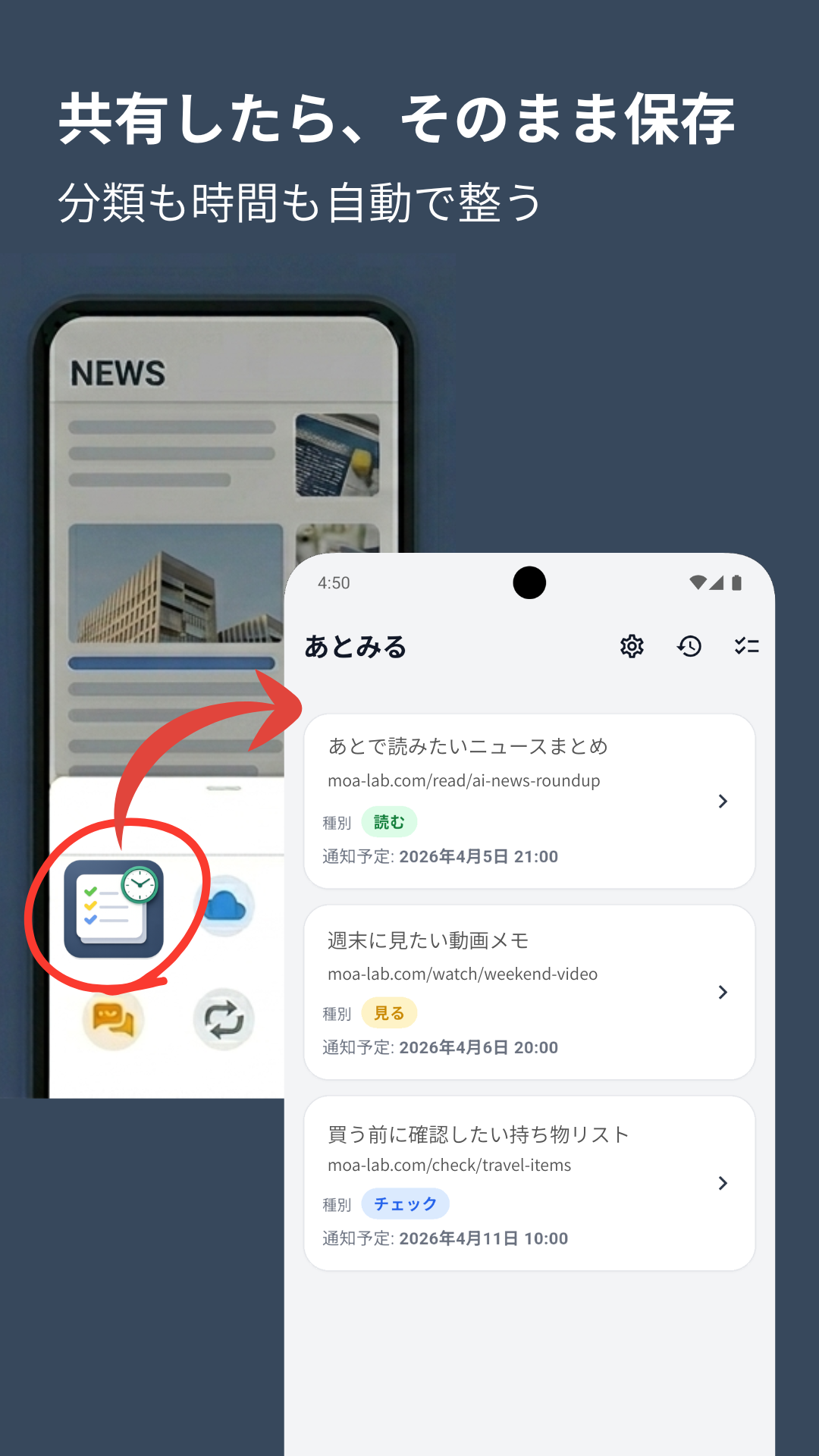 あとみる 日本語スクリーンショット 1