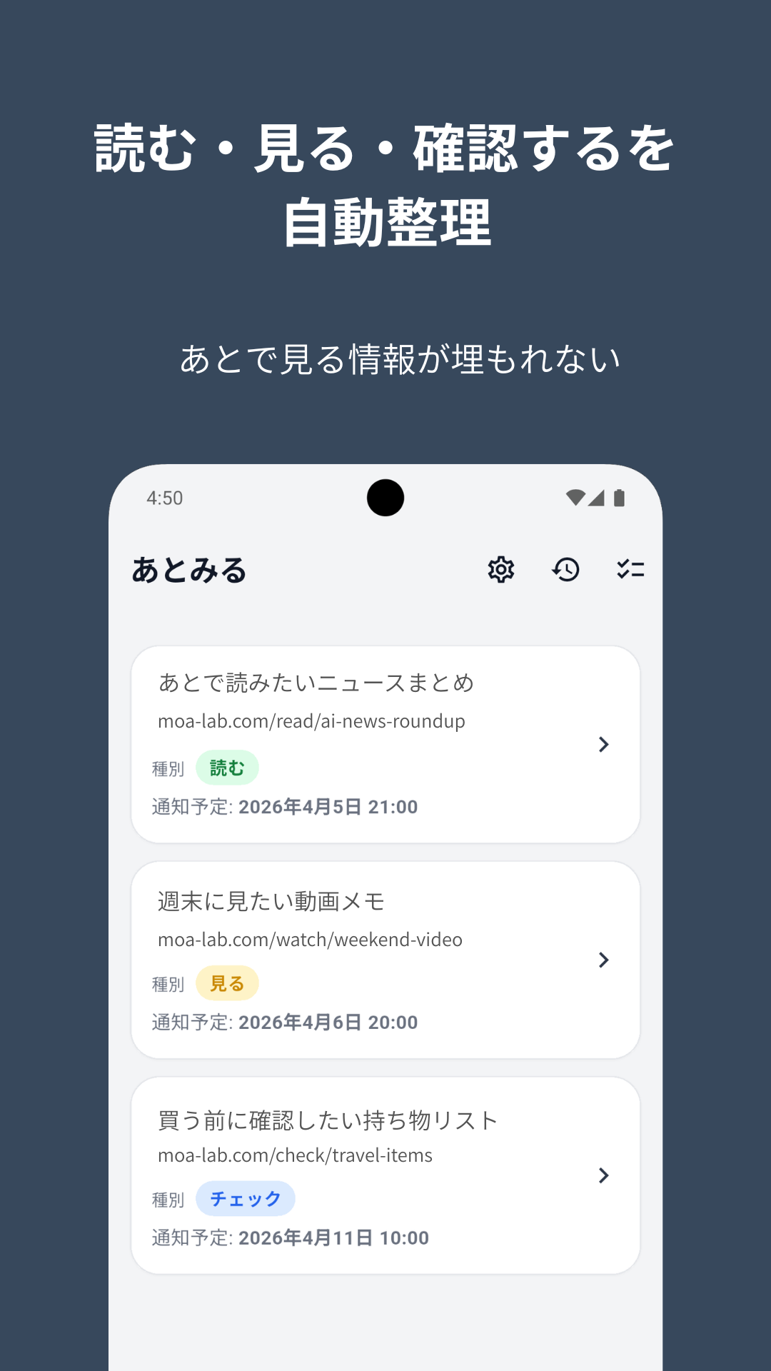 あとみる 日本語スクリーンショット 2