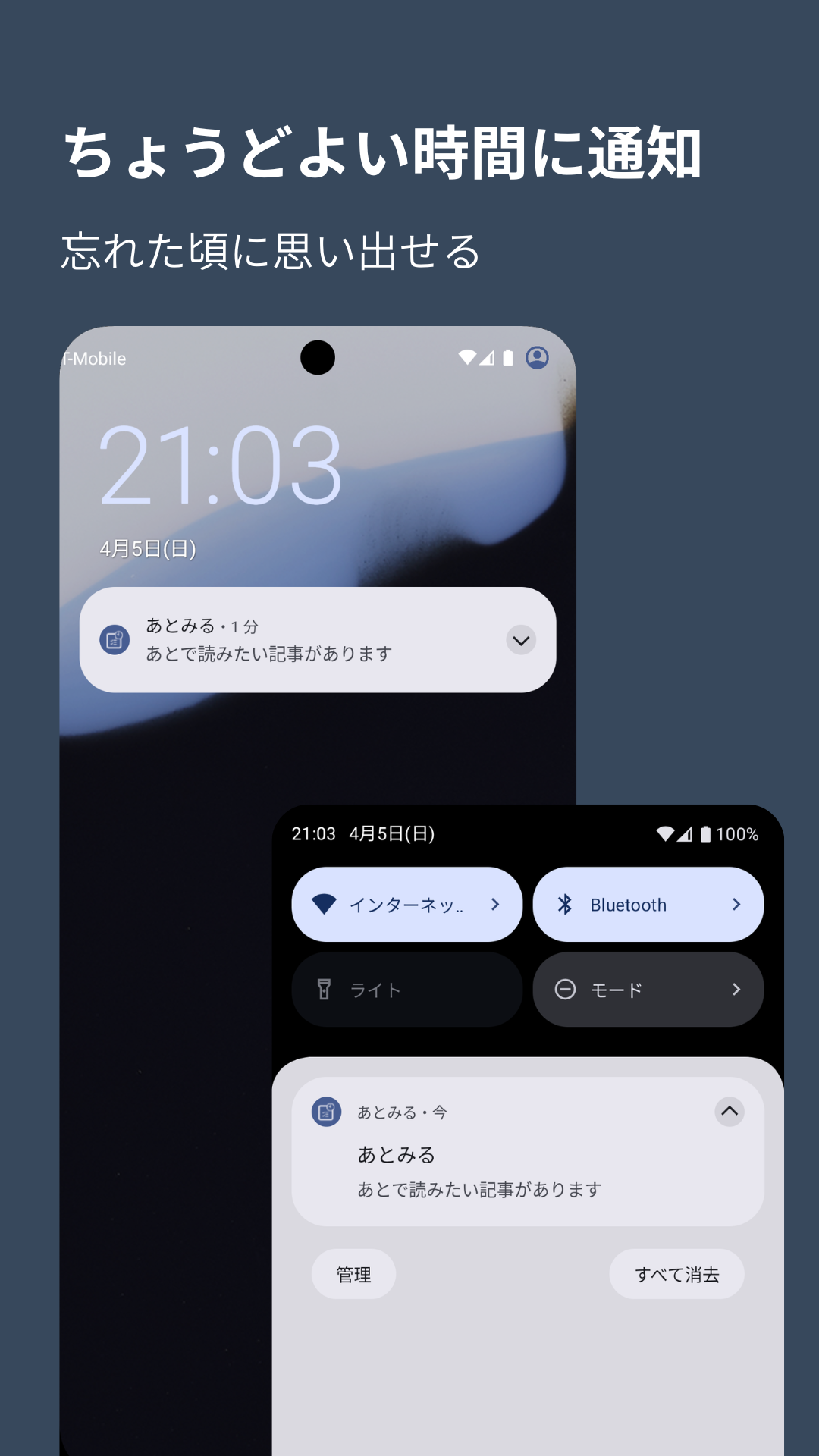 あとみる 日本語スクリーンショット 3