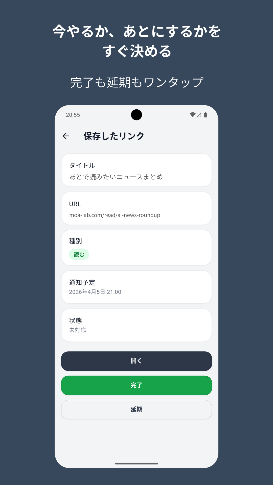 あとみる 日本語スクリーンショット 4