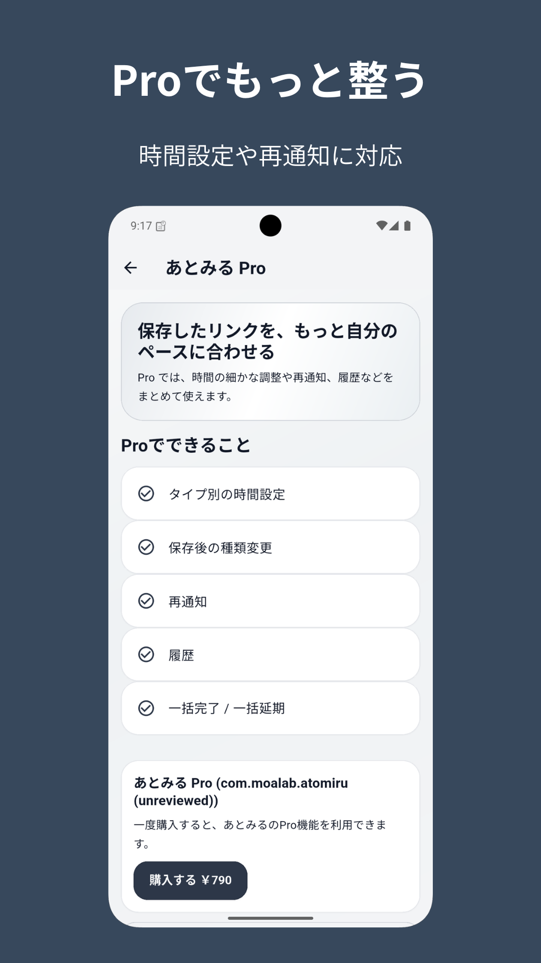 あとみる 日本語スクリーンショット 6