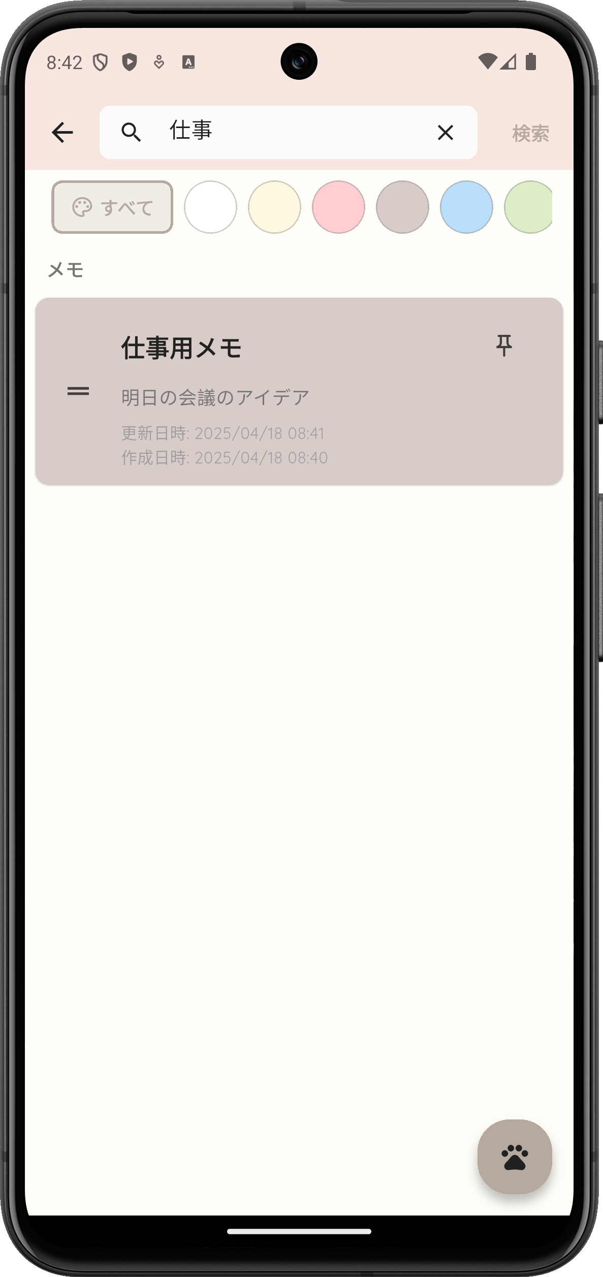 メモうさぎ スクリーンショット 5